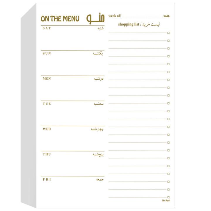 کاغذ یادداشت مستر راد مدل برنامه هفتگی غذایی طرح لیست غذا  کد 1605